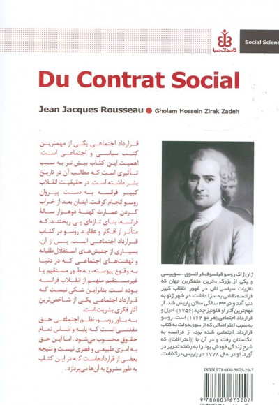 قرارداد اجتماعی